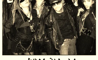 My Life With The Thrill Kill Kult